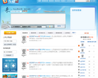 深交所互动易缩略图