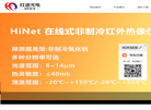 北京红谱威视图像技术缩略图
