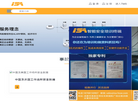 安厦系统科技成都有限责任公司缩略图