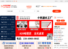 不锈钢基地网缩略图