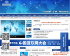 中国互联网协会缩略图