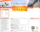 中国科学院软件研究所缩略图