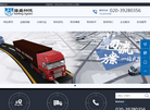 广州物流公司电话缩略图