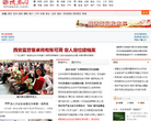 陕西网缩略图