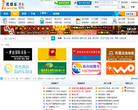 邵东生活信息网缩略图