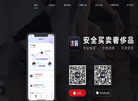 奢易拍官网缩略图