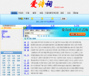 爱诗词网站缩略图