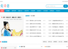 古诗词大全缩略图