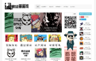 鼠绘漫画网缩略图