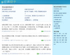 段子网缩略图