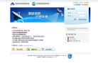 科学基金网络信息系统缩略图