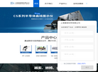 上海爱硕科贸缩略图