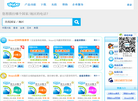 厦门商路电子商务缩略图