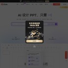 iSlide官网缩略图