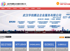 武汉华创腾达网缩略图