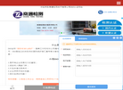 深圳市商通检测技术缩略图