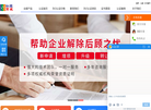 深圳市新世纪企业管理顾问缩略图