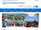 长城质量保证中心缩略图
