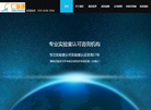 专业cnas实验室认可咨询缩略图
