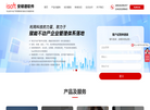 安硕德软件缩略图