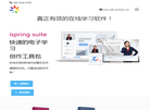 ispring中文网缩略图
