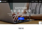 星空文档恢复缩略图