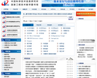 中国科学技术信息研究所--国家工程技术数字图书馆缩略图