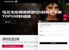 马兰戈尼时装设计培训中心缩略图