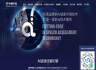 苏州声通信息科技缩略图
