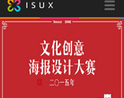 腾讯ISUX缩略图