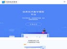四川省科技人才服务平台缩略图