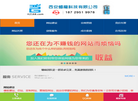 西安剑锋网络缩略图