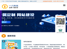 广州一八计算机科技缩略图