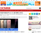 21CN数码频道缩略图