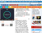 长城网数码频道缩略图