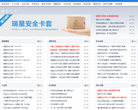 瑞星网安全资讯缩略图