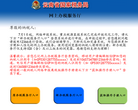 云南省国家税务局网上办税服务厅缩略图
