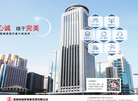 深圳市国贸物业管理网站缩略图