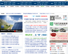 中国电池网缩略图