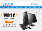 盛泽镇腾祥电脑店缩略图