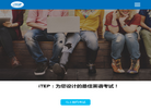 ITEP两易官网缩略图