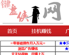 退伍老兵赚客网缩略图