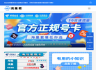 河北天梯网络科技缩略图