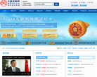 中国互联网信用评价中心缩略图