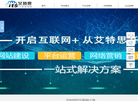 成都艾特思信息技术缩略图
