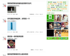 i吐槽网缩略图