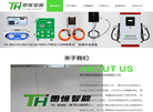 郑州图恒智能科技缩略图