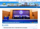 中国科学院城市环境研究所缩略图