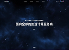 云天畅想信息缩略图