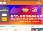成都糖酒会缩略图